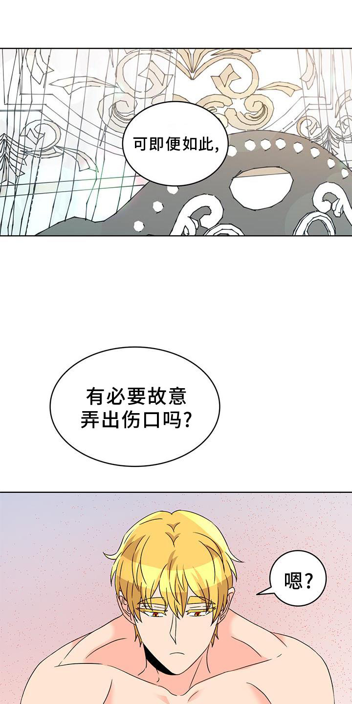 怪物恋曲漫画,第55章：作用2图