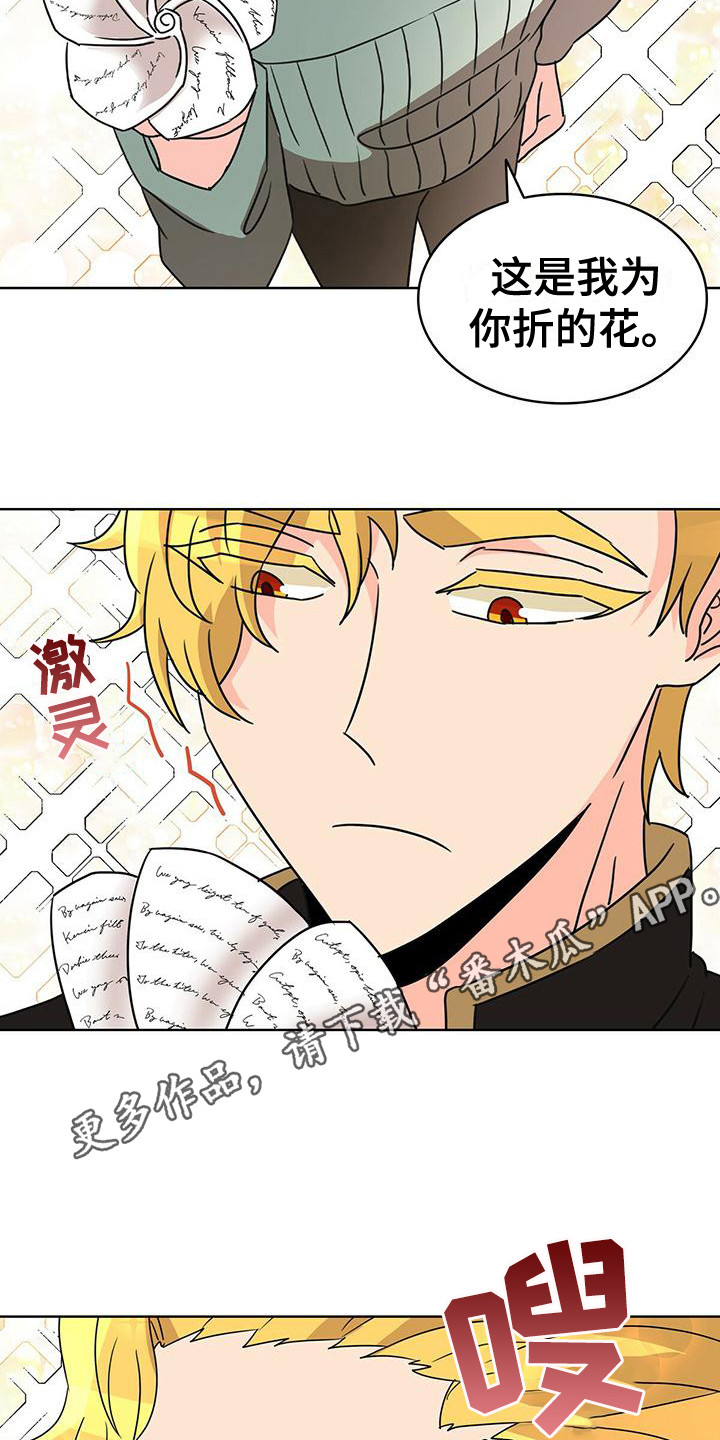 怪物恋曲漫画,第19章：欢心大作战1图