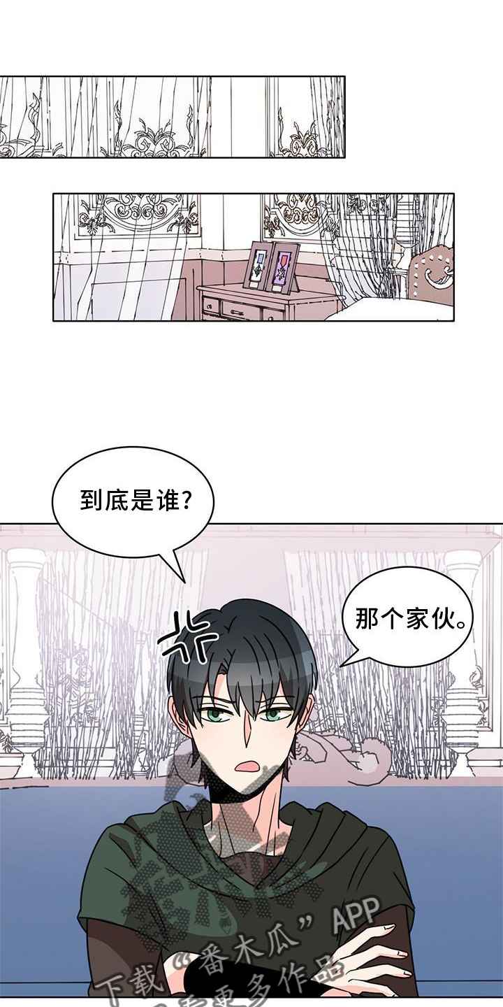 怪物恋曲漫画,第30章：传魔2图
