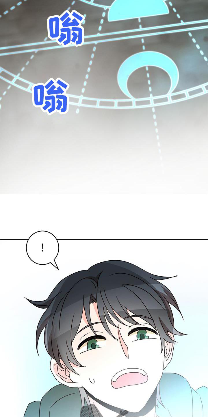 怪物恋曲漫画,第52章：痊愈2图