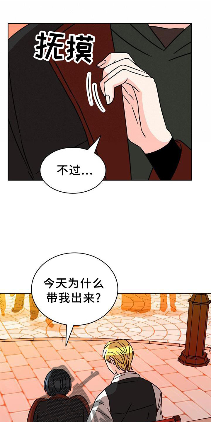 怪物恋曲漫画,第34章：举报1图