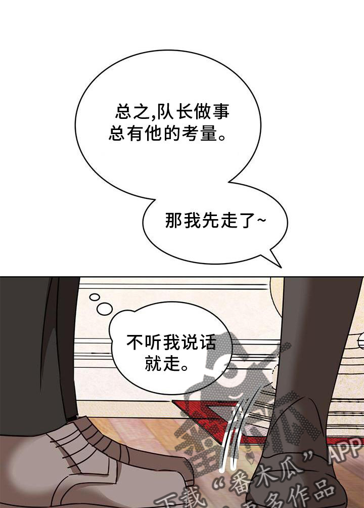 怪物恋曲漫画,第30章：传魔1图
