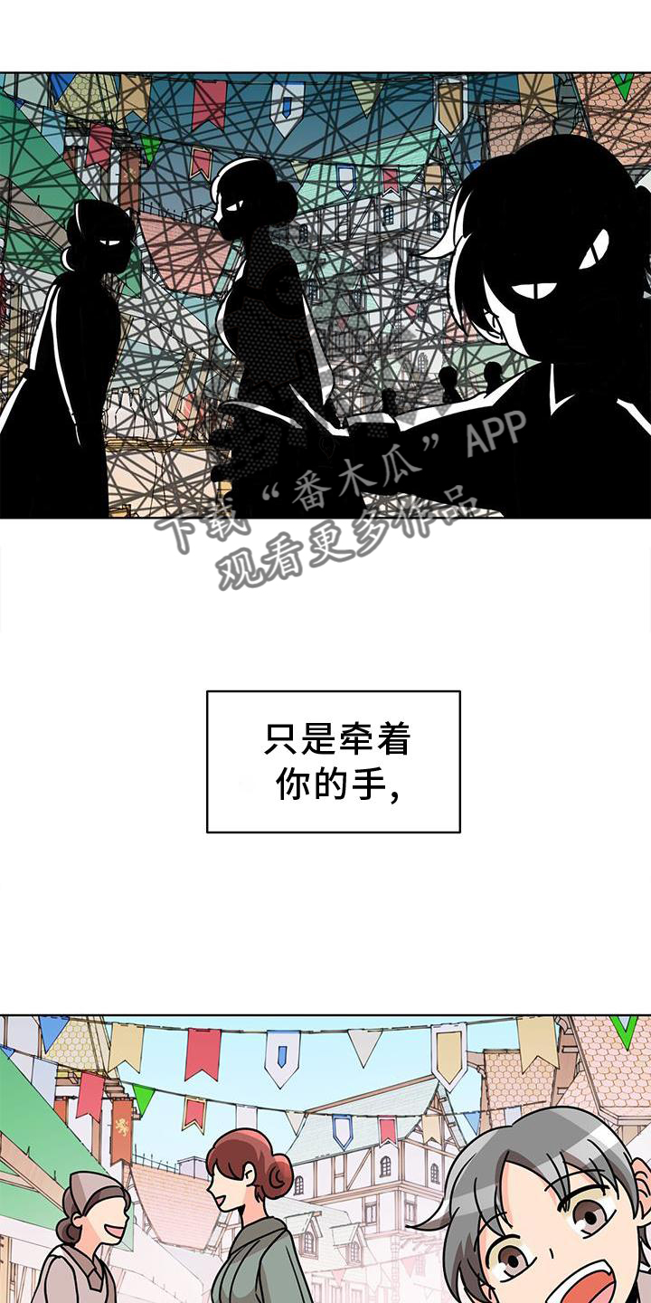 怪物恋曲漫画,第35章：面对1图