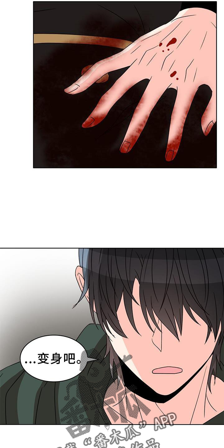 怪物恋曲漫画,第54章：漂亮2图