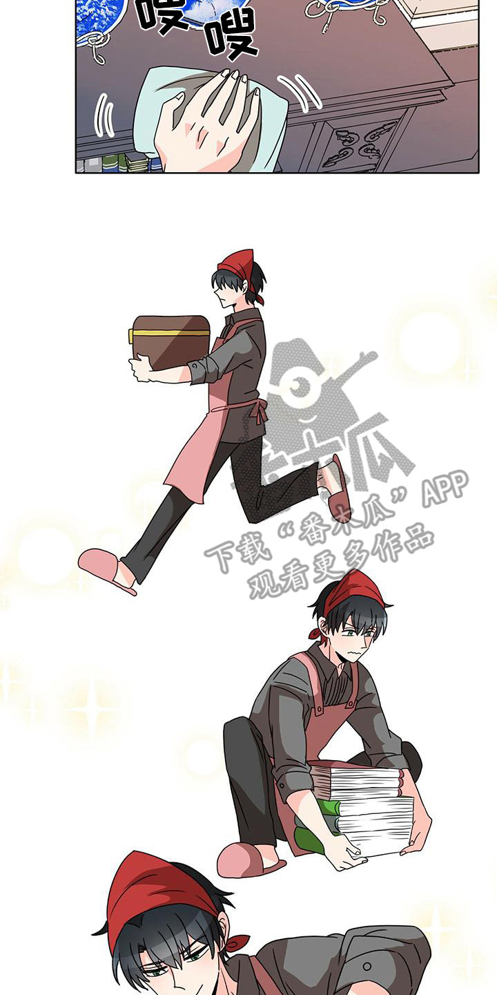 怪物恋曲漫画,第19章：欢心大作战1图