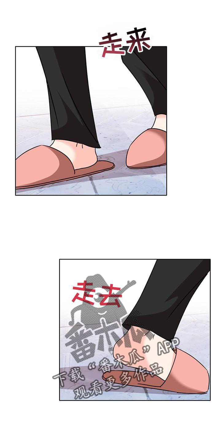 怪物恋曲漫画,第33章：逛街1图