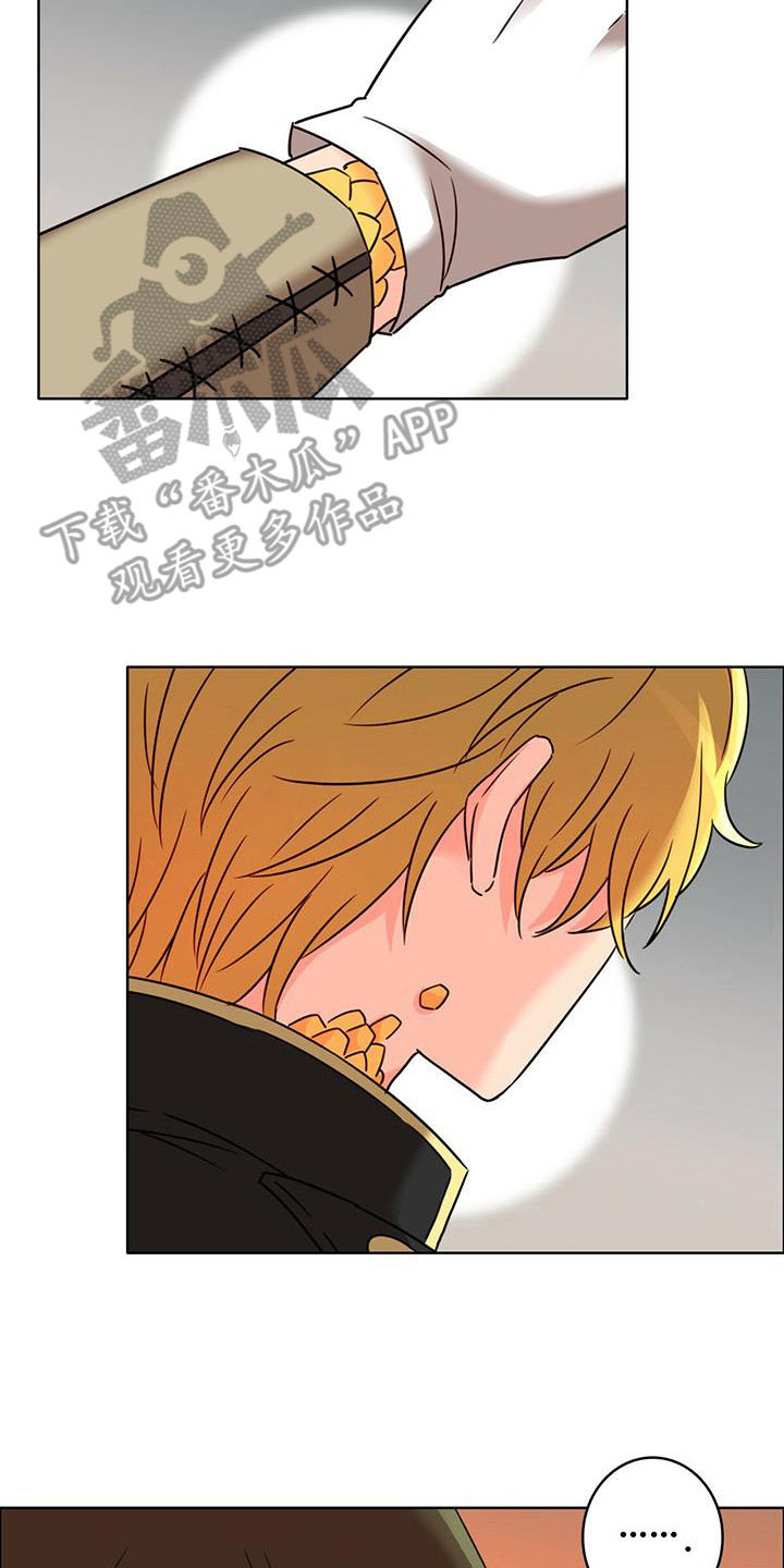 怪物恋曲漫画,第6章：不寻常2图