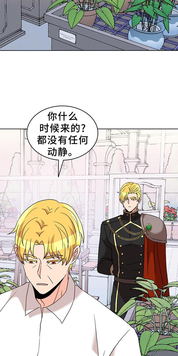 怪物恋曲漫画,第56章：【第一季完结】接纳1图