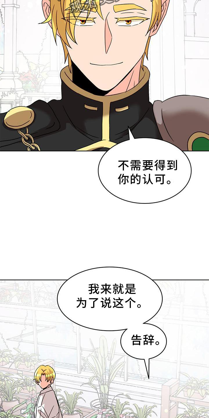 怪物恋曲漫画,第56章：【第一季完结】接纳1图