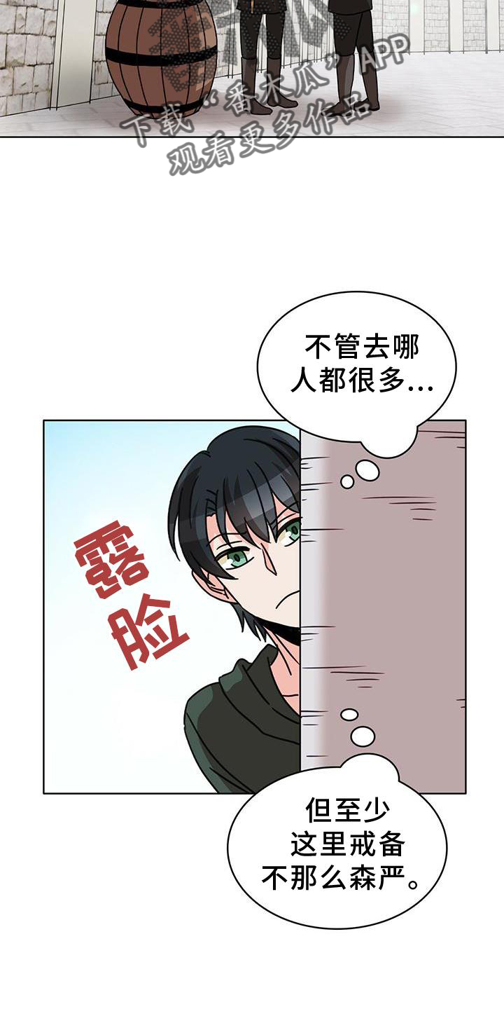 怪物恋曲漫画,第26章：爱河2图