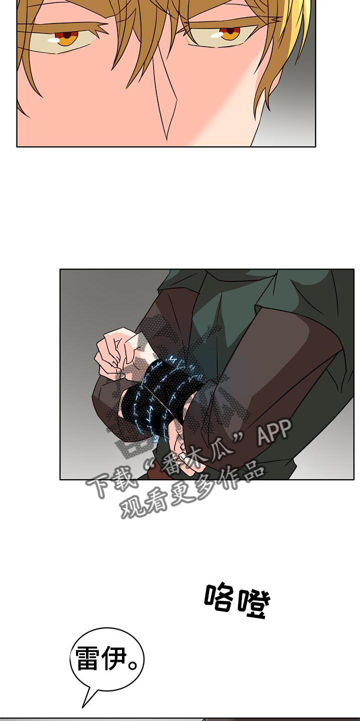 怪物恋曲漫画,第51章：解围2图