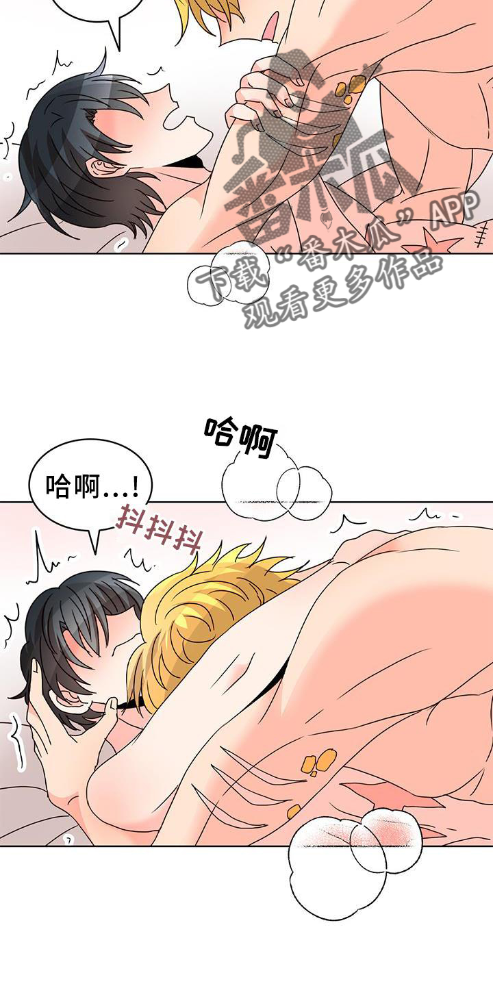 怪物恋曲漫画,第40章：理由2图