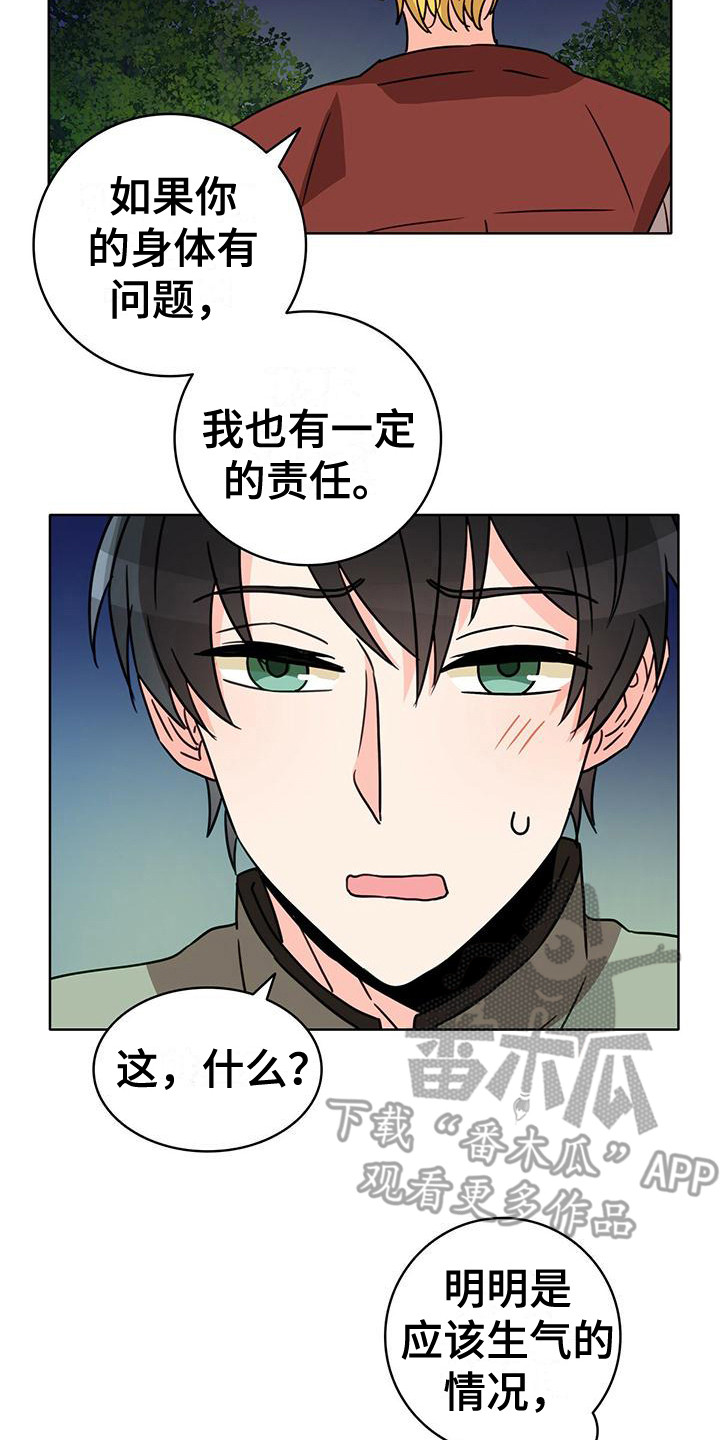 怪物恋曲漫画,第16章：很开心2图