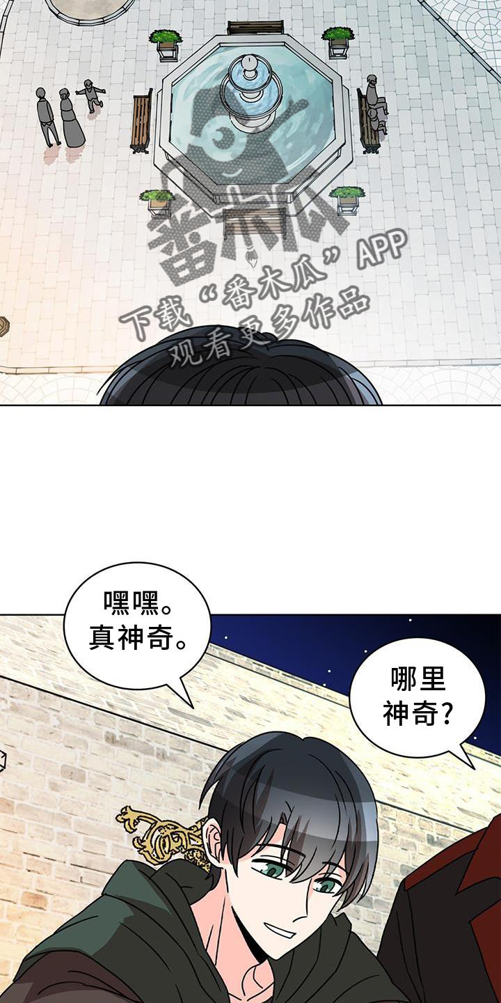 怪物恋曲漫画,第35章：面对2图