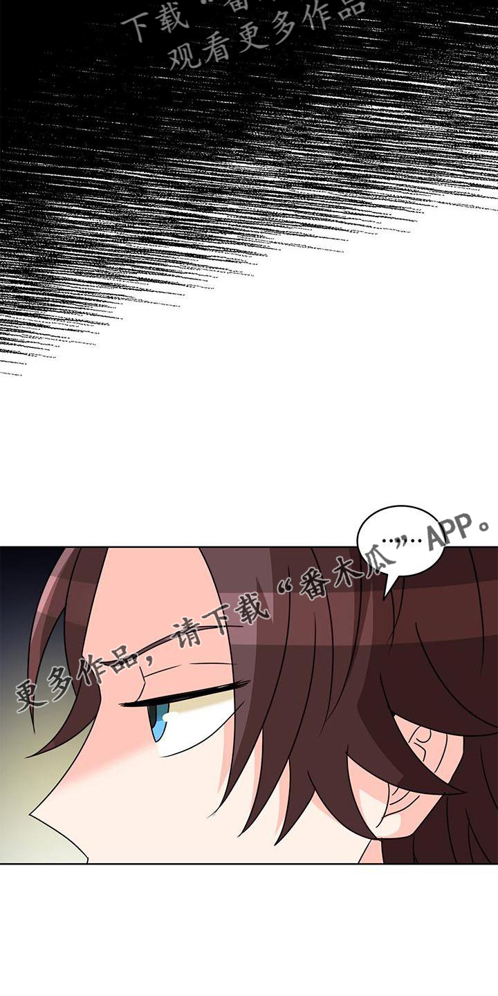 怪物恋曲漫画,第37章：抓住2图