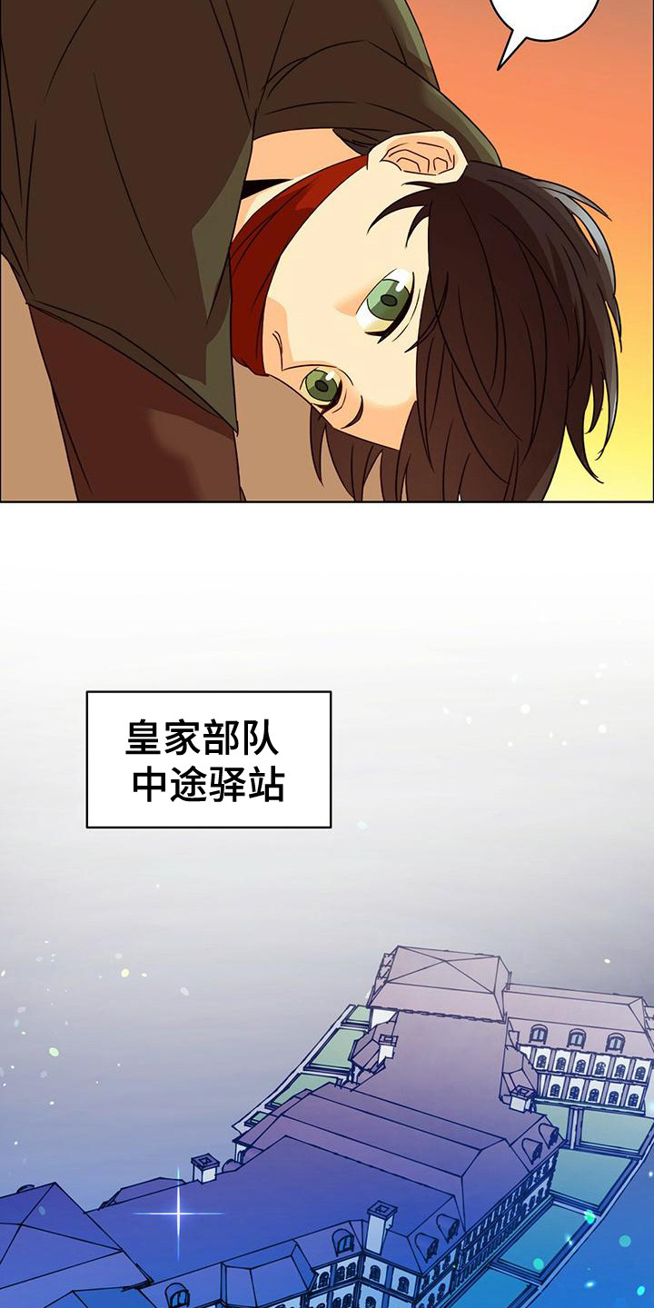 怪物恋曲漫画,第6章：不寻常1图