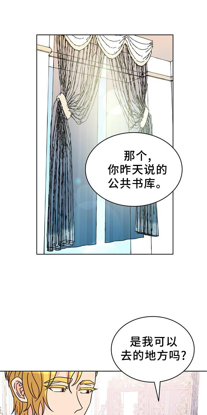 怪物恋曲漫画,第31章：看书1图