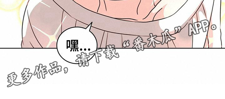 怪物恋曲漫画,第18章：喝醉了1图