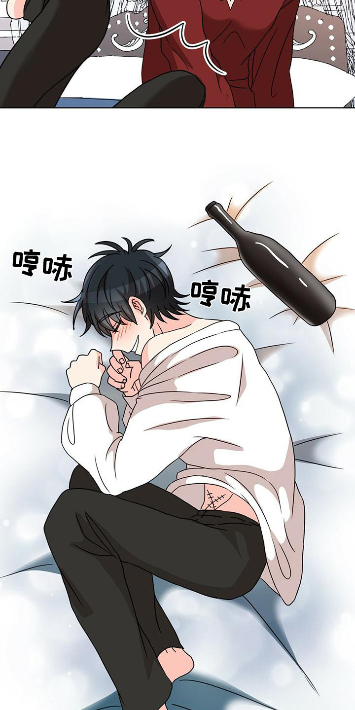 怪物恋曲漫画,第18章：喝醉了1图