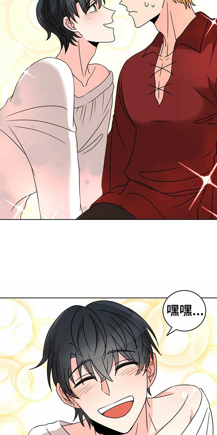 怪物恋曲漫画,第18章：喝醉了2图