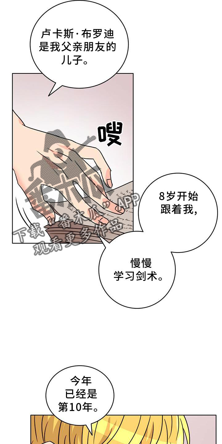 怪物恋曲漫画,第30章：传魔2图