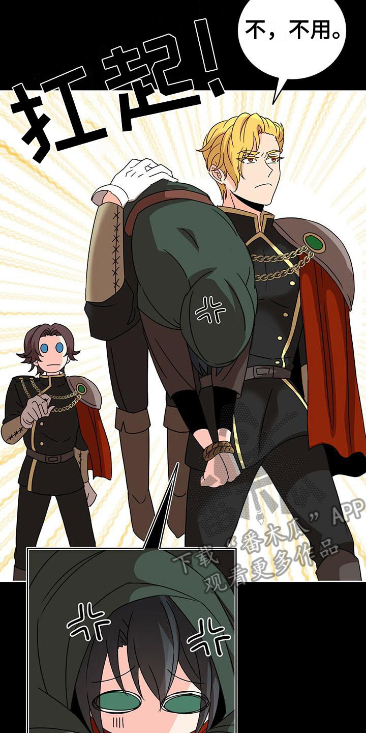 怪物恋曲漫画,第6章：不寻常2图