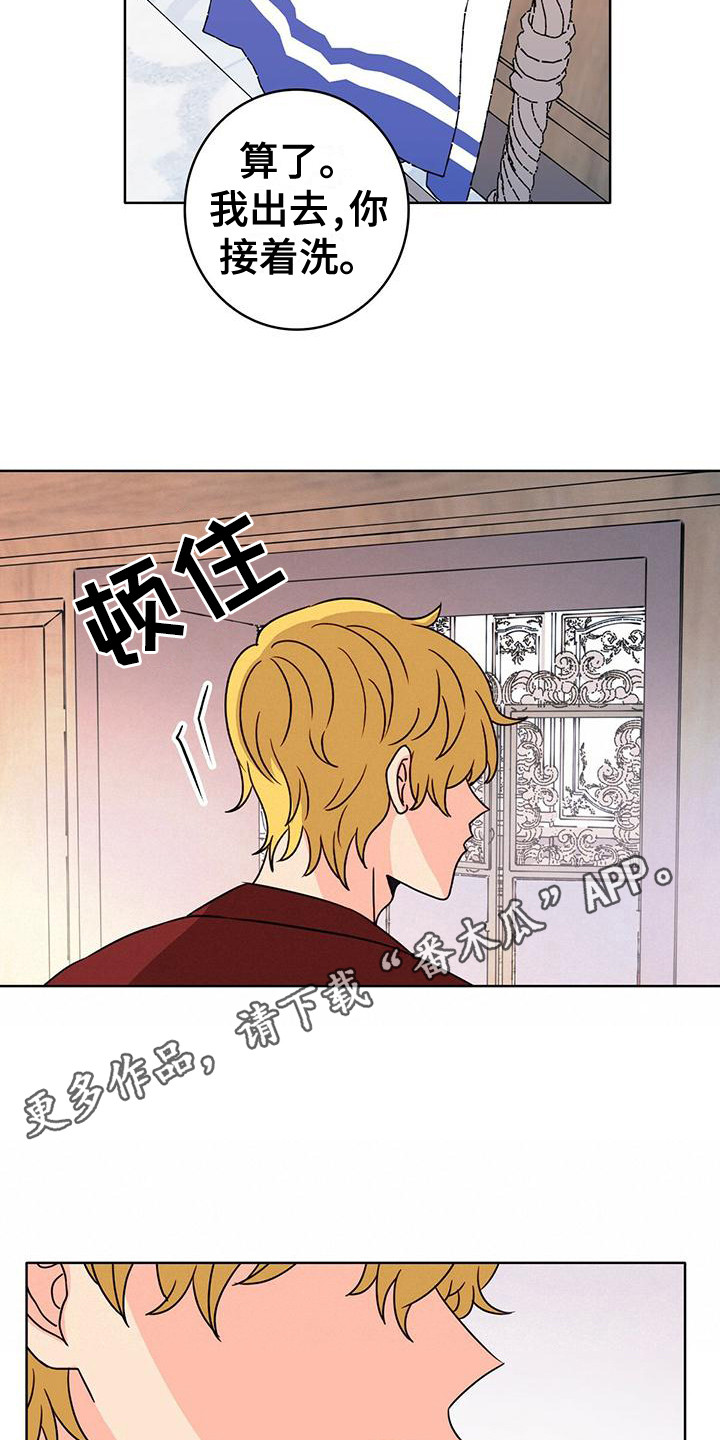 怪物恋曲漫画,第17章：不恶心1图