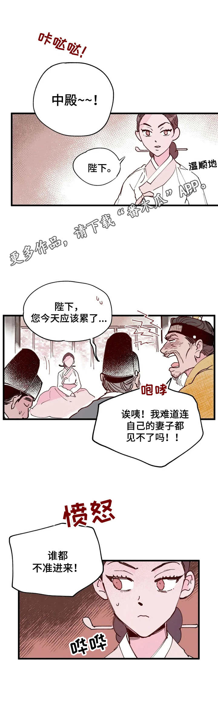 宫廷刺杀剧本凶手漫画,第20章：目击者2图