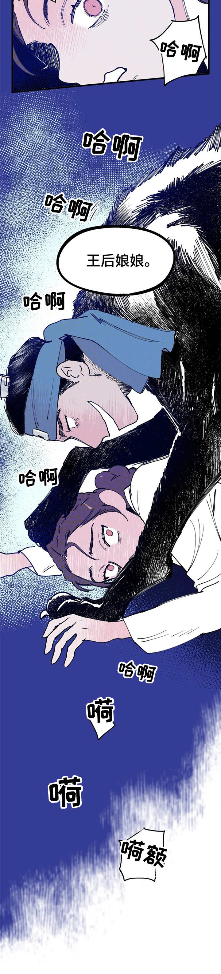 宫廷杀机图片漫画,第15章：黑影2图