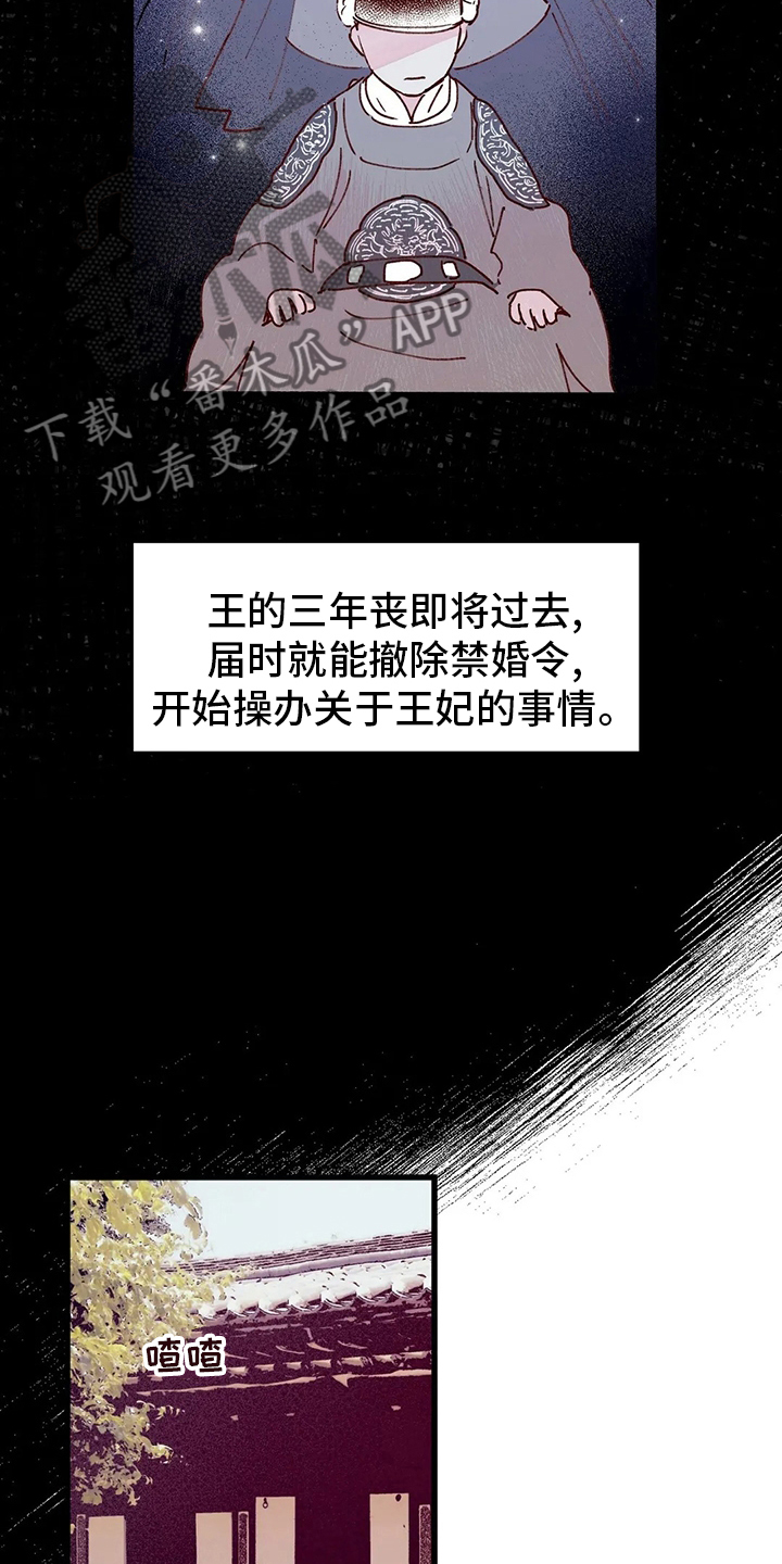 宫廷杀机图片漫画,第76章：变成了狗1图