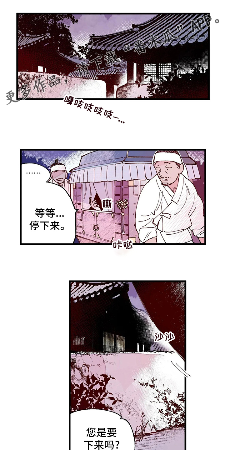 宫廷杀机漫画,第77章：【完结】今天1图