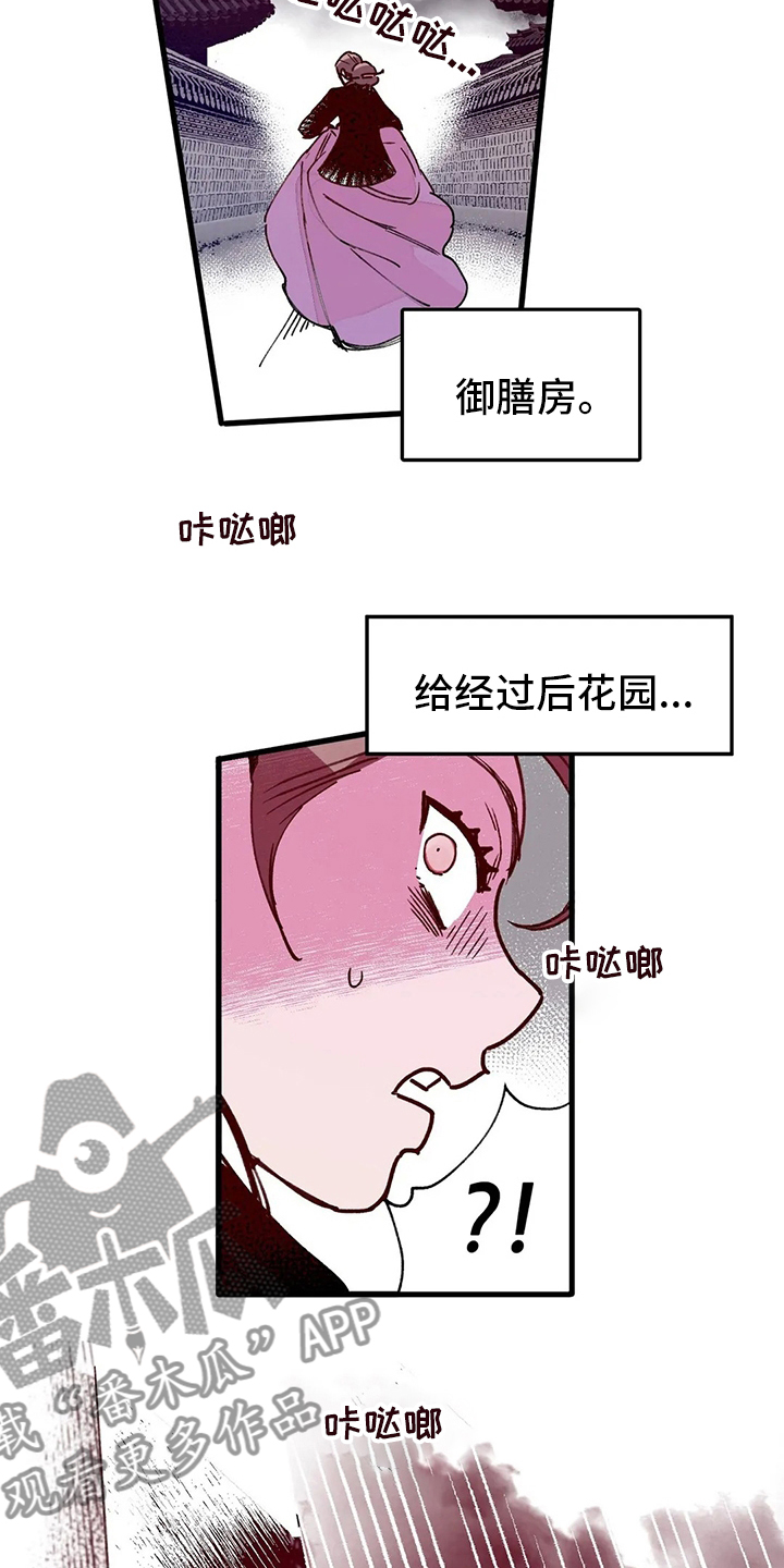 宫廷杀机图片漫画,第65章：香的住处1图