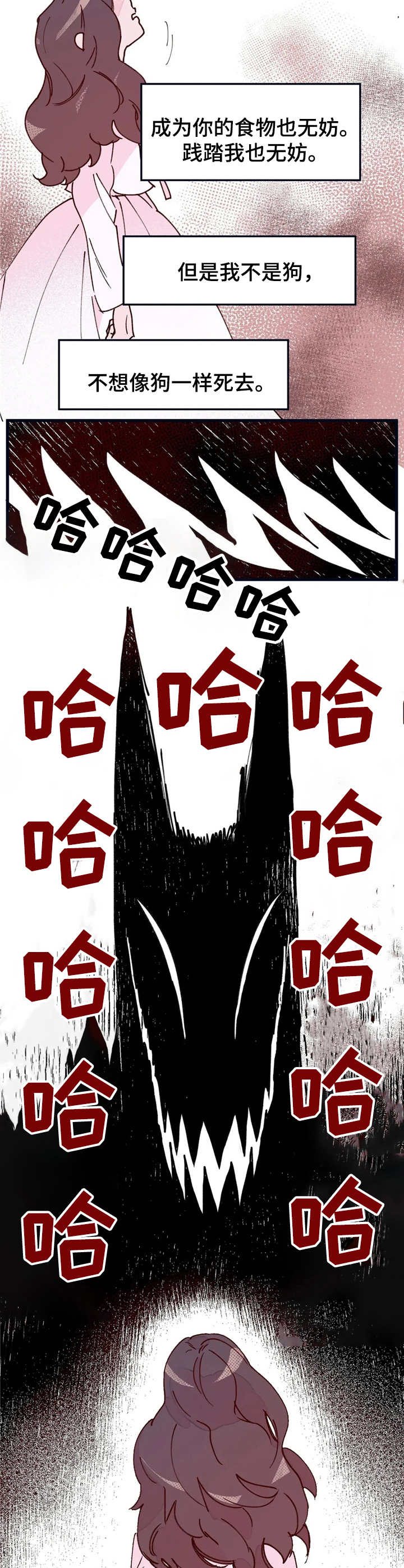 宫廷杀机图片漫画,第32章：求助2图