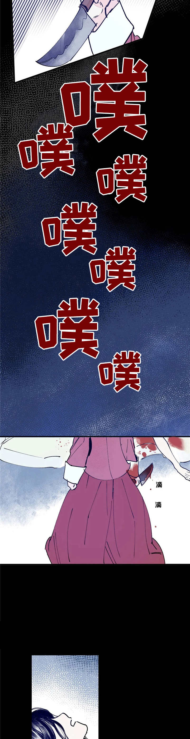 宫廷杀机漫画,第10章：顺利进行2图