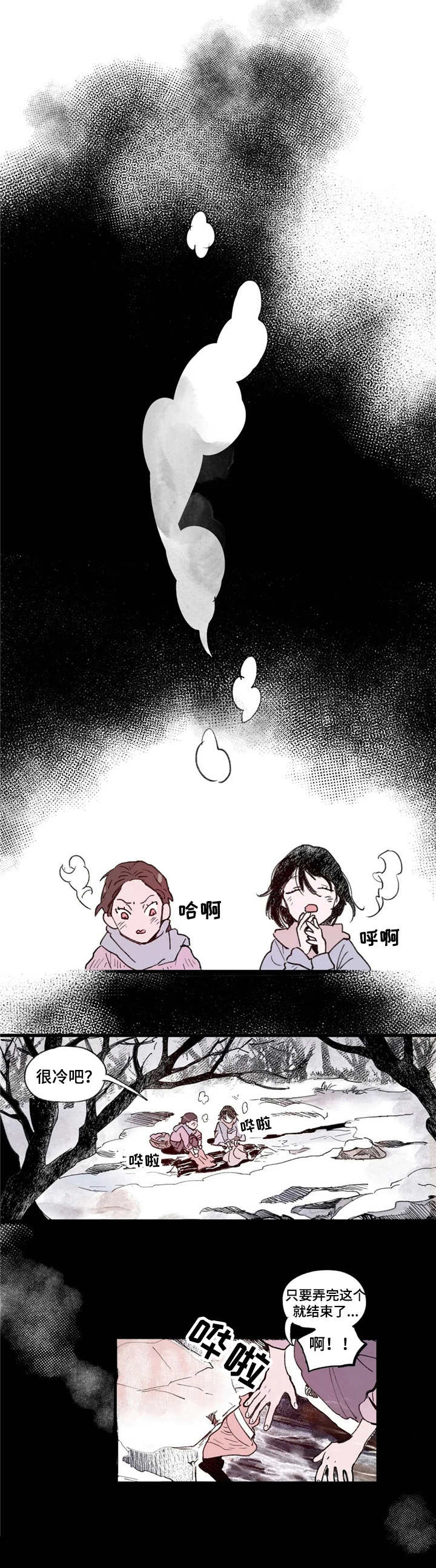 宫廷毒杀案漫画,第4章：面圣2图