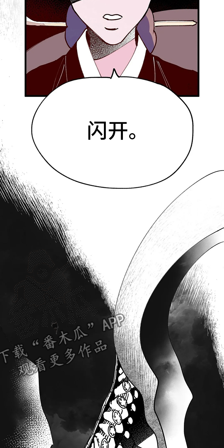 宫廷计漫画,第62章：唯一办法1图