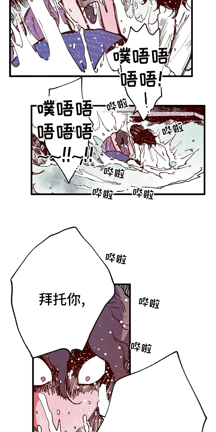 宫廷杀机图片漫画,第70章：了结2图
