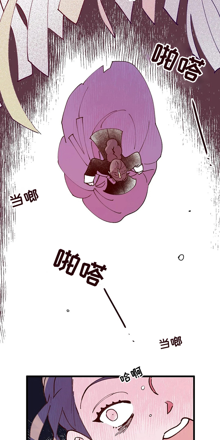 宫廷杀机图片漫画,第66章：王要换了2图