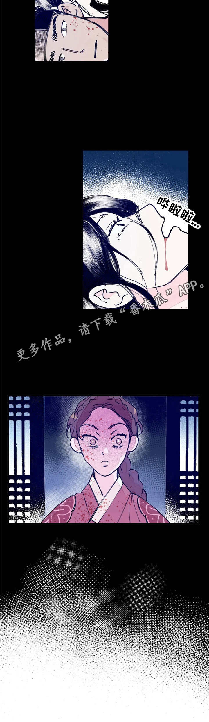 宫廷杀机漫画,第10章：顺利进行1图