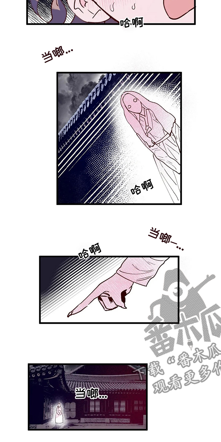 宫廷杀机图片漫画,第66章：王要换了1图
