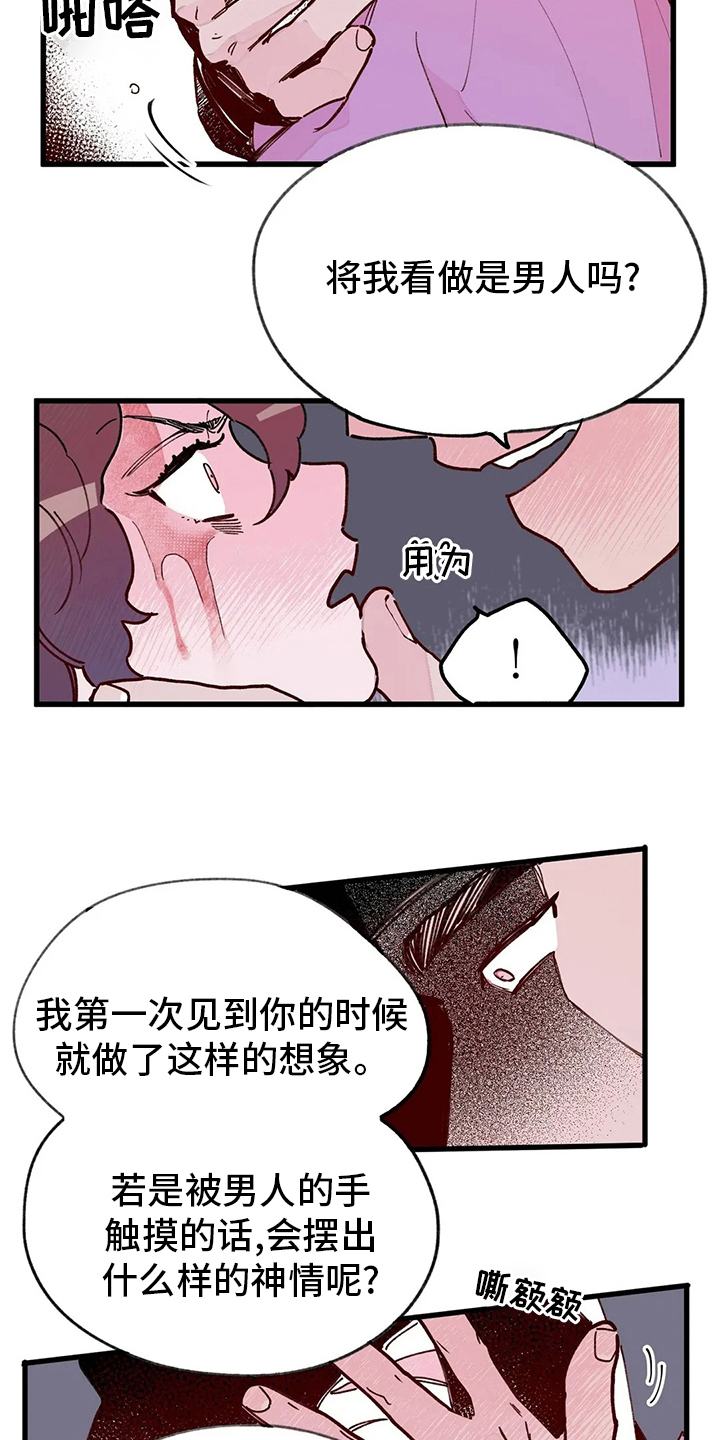 宫廷杀机图片漫画,第69章：出去吧1图