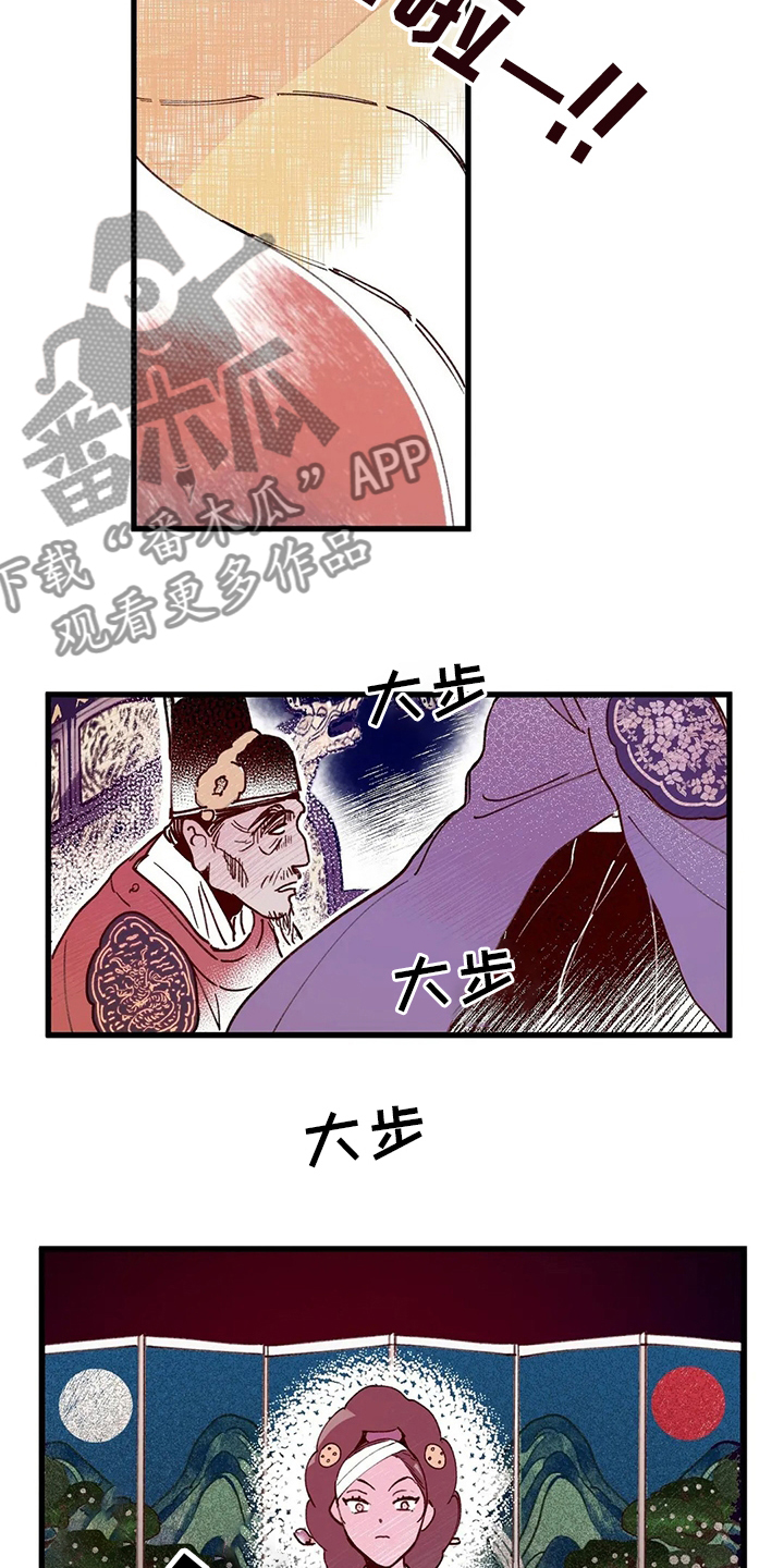 宫廷杀机漫画,第73章：王子2图