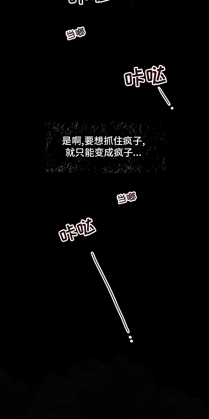 宫廷玉液酒180一杯漫画,第67章：发疯1图