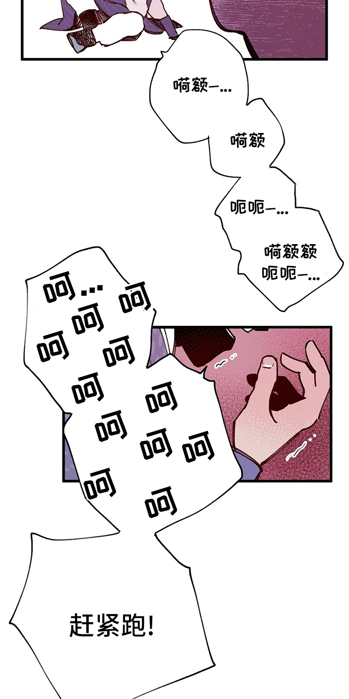 宫廷杀机图片漫画,第65章：香的住处1图