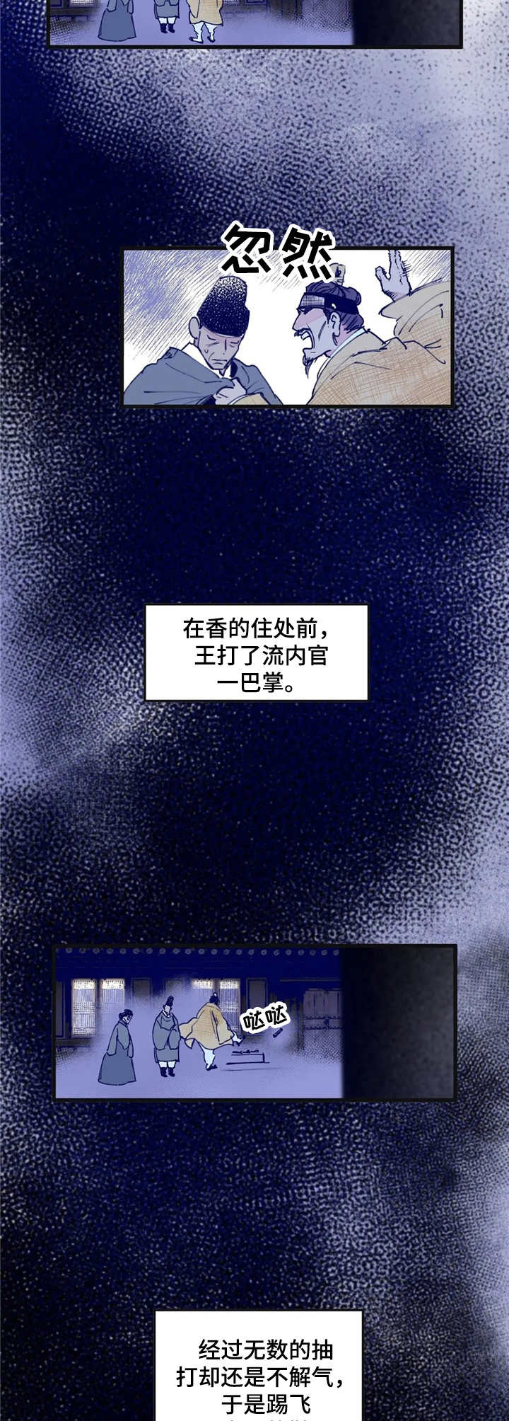 宫廷相册图片大全漫画,第10章：顺利进行2图