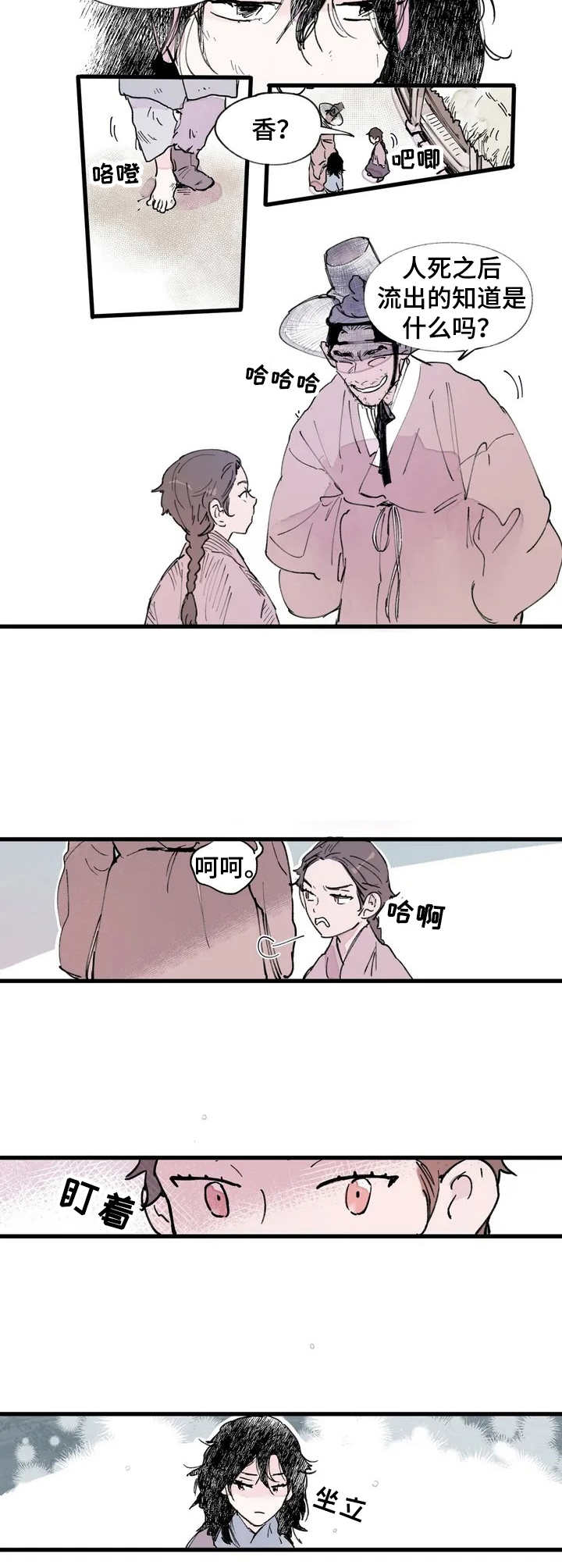 宫廷杀机图片漫画,第1章：害羞的瞬间1图