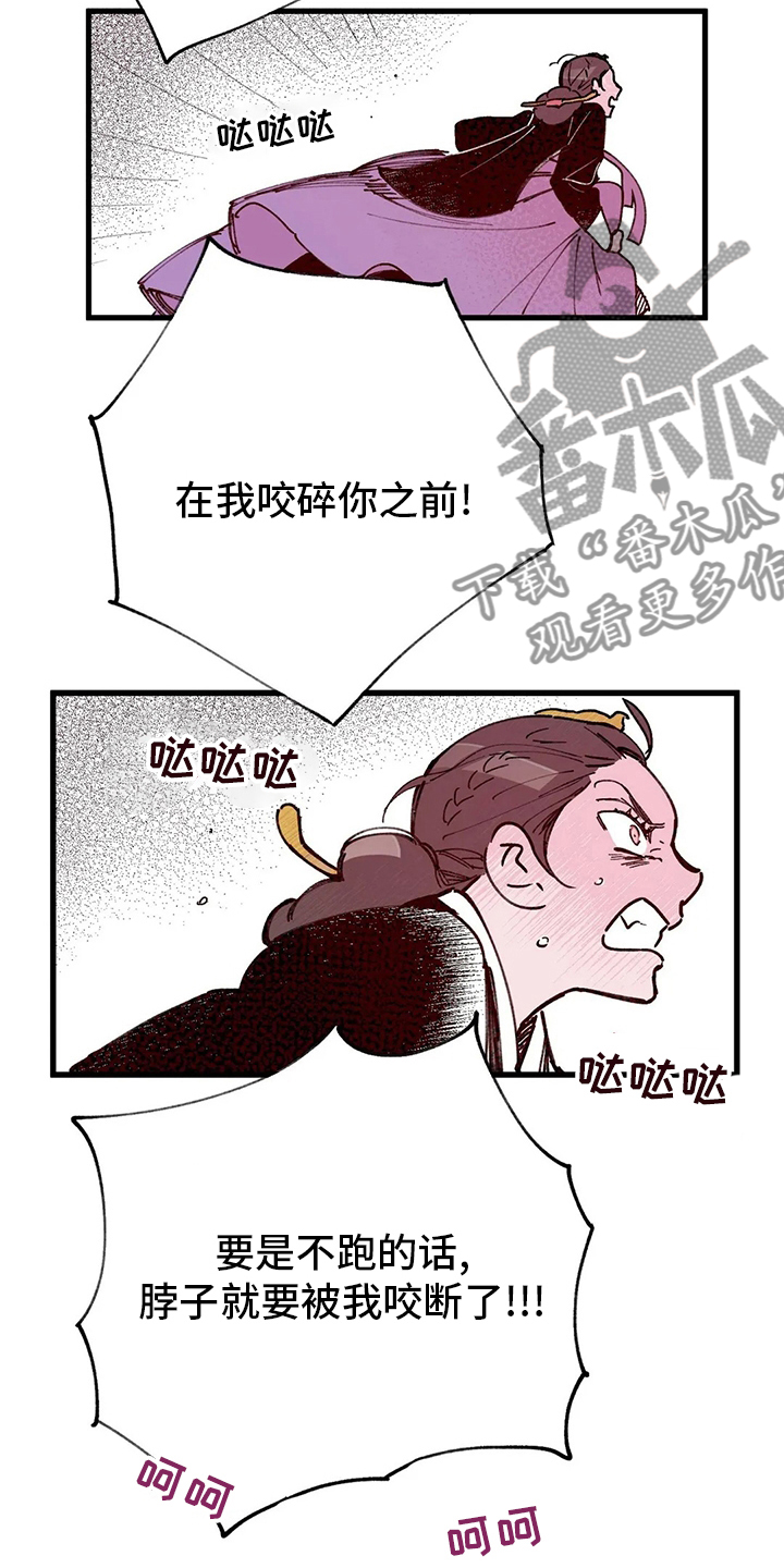 宫廷杀机图片漫画,第65章：香的住处2图