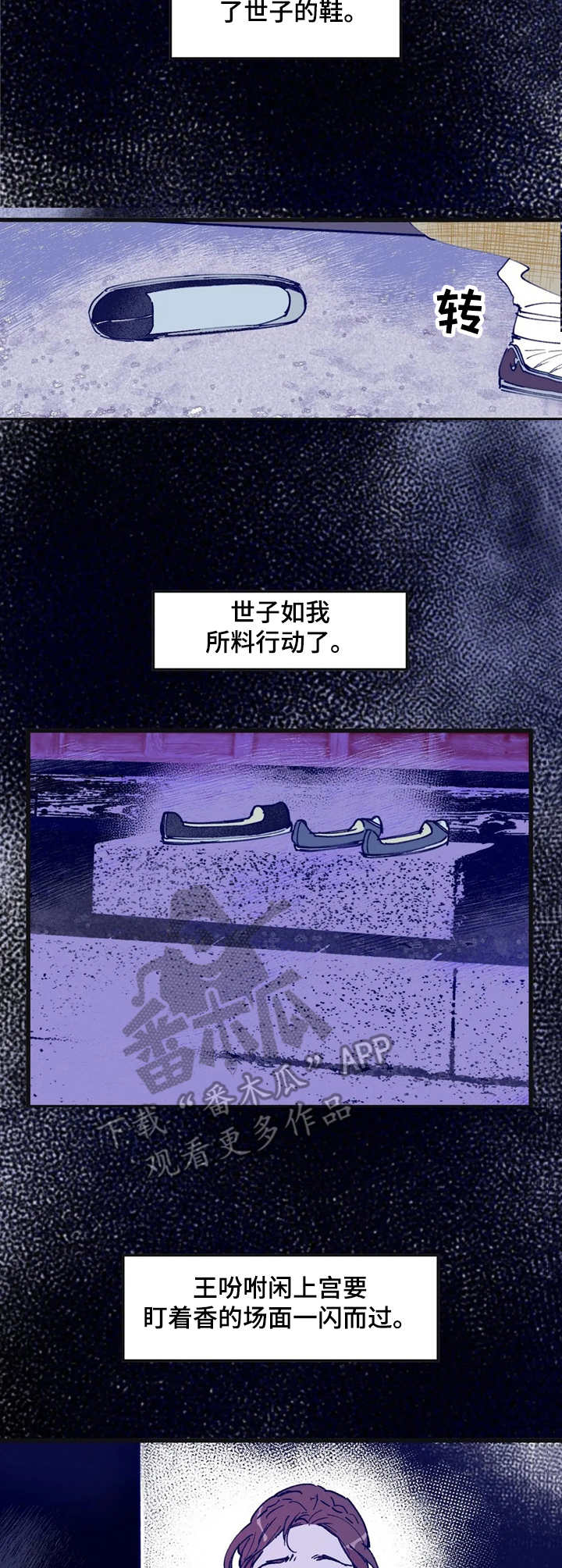 宫廷相册图片大全漫画,第10章：顺利进行1图