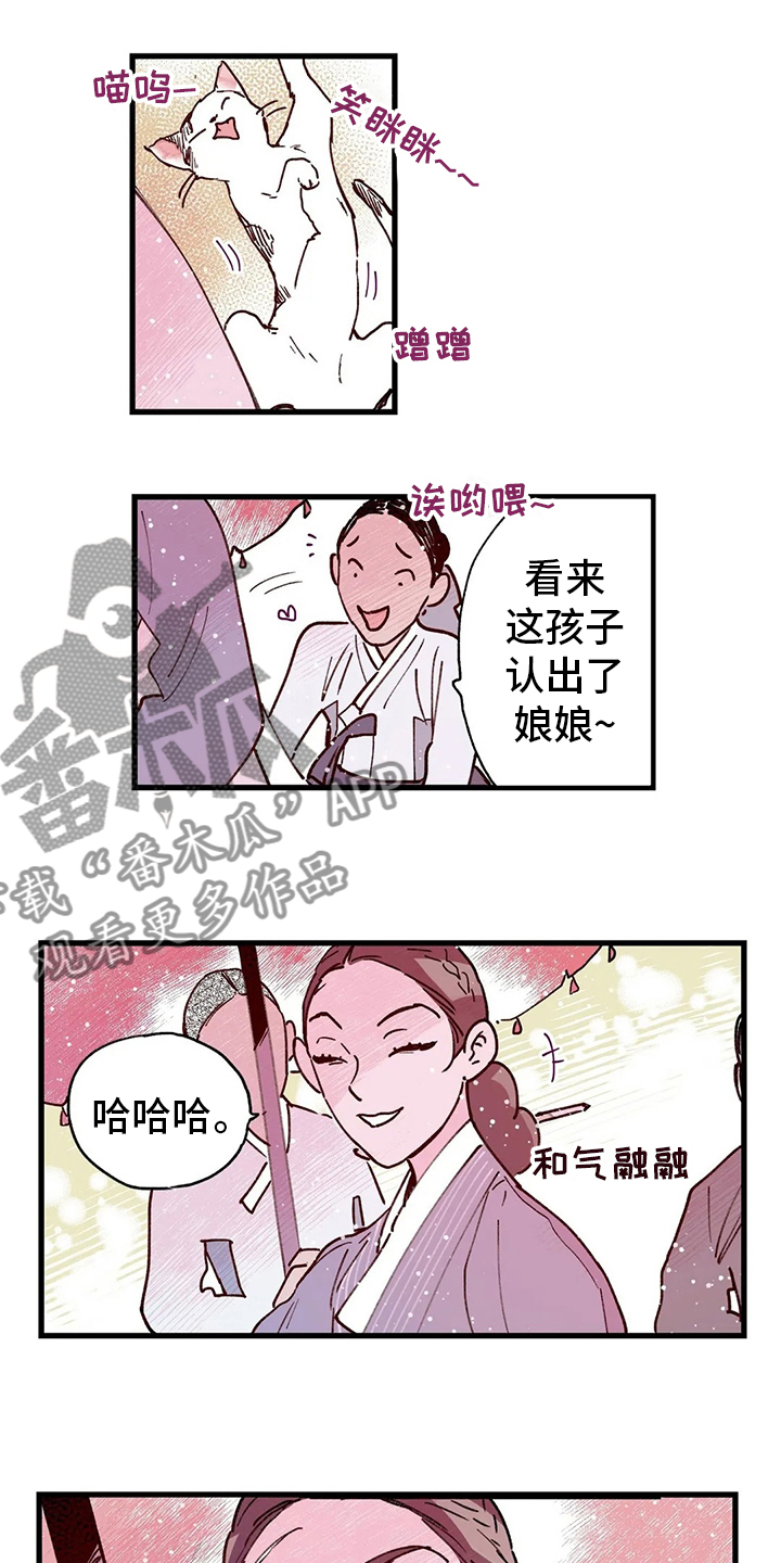 宫廷阴谋剧漫画,第73章：王子2图