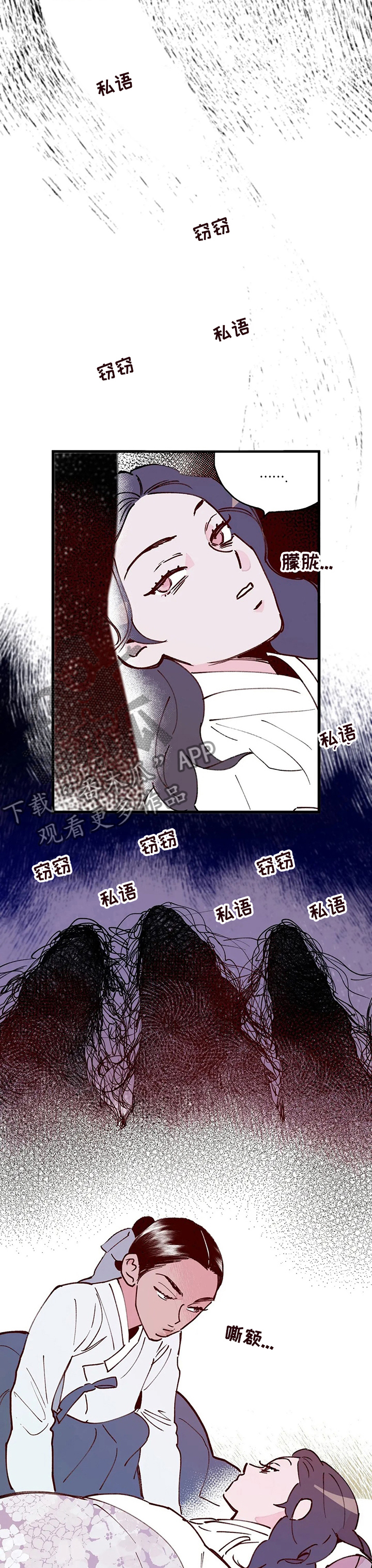 宫廷菜谱虎皮肘子漫画,第56章：气味1图